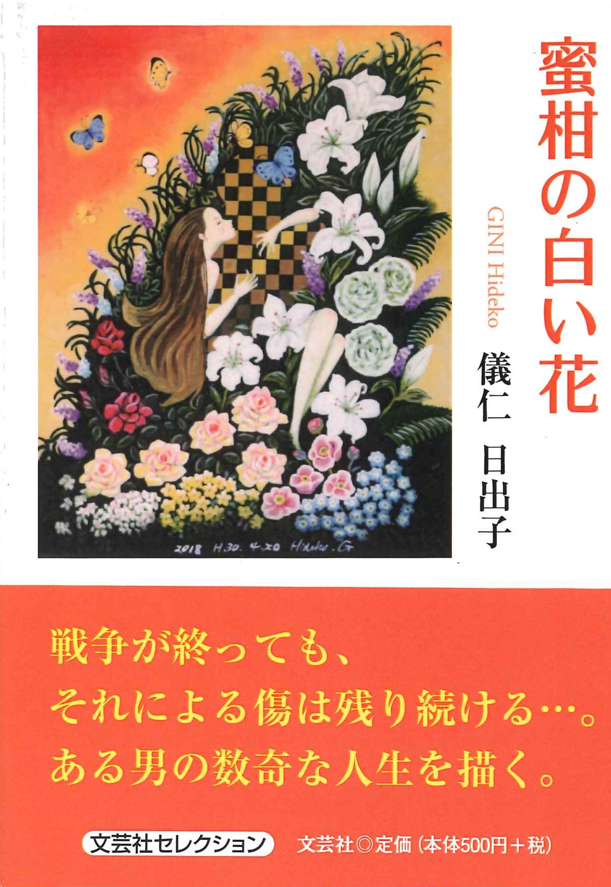 在庫あり】 源氏物語と長恨歌 世界文学の生成 文学/小説